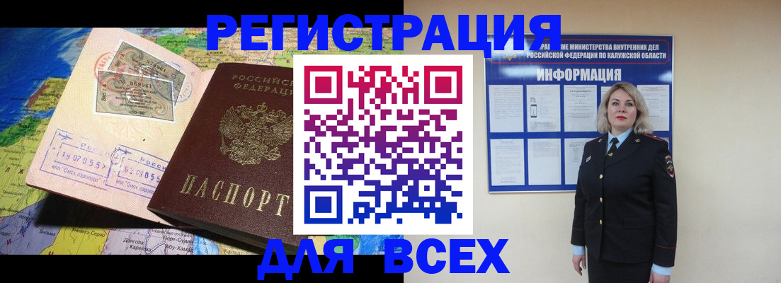 купить прописку в Уфе