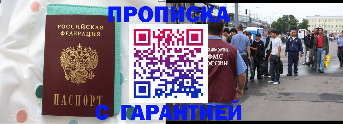 временная регистрация поиск в Уфе