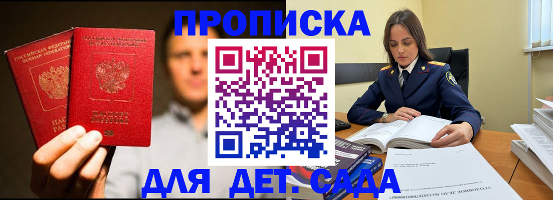 временная регистрация в Уфе