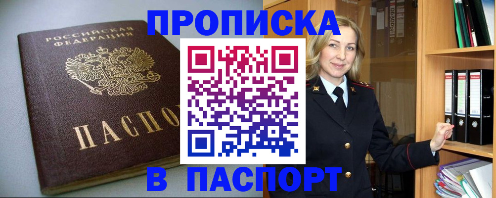 временная регистрация госуслуги в Уфе