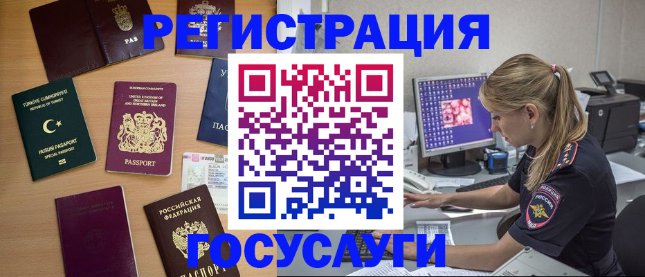 прописка для школы в Уфе