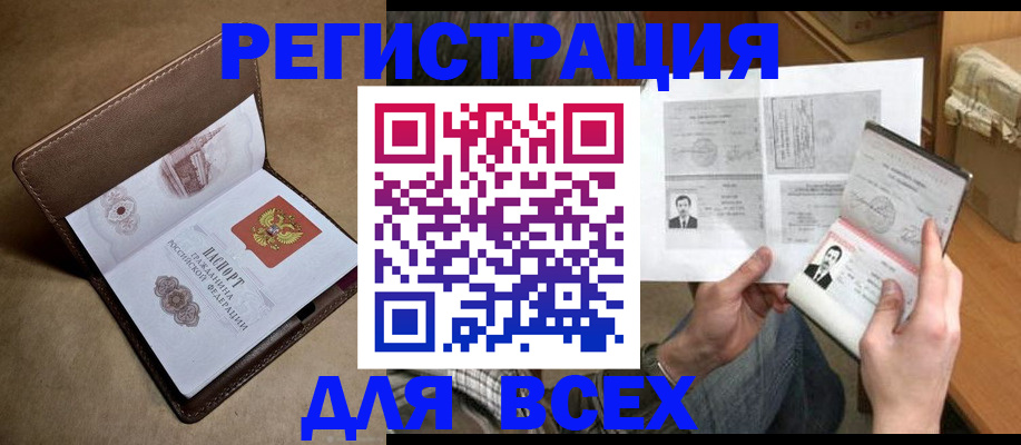 временная регистрация поиск в Уфе